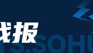 中超-韦世豪伤退周定洋读秒破门 蓉城客场1-1绝平申花