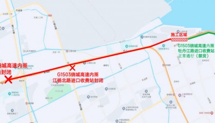 【交通】9月5日起，G1503上海绕城高速内圈这一区段实行夜间全封闭施工→