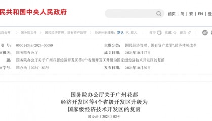 国务院批准！江西新增一个国家级经开区！