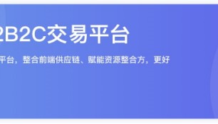 汽车S2B2C电商网站：打造高效、便捷、智能的汽车交易生态圈