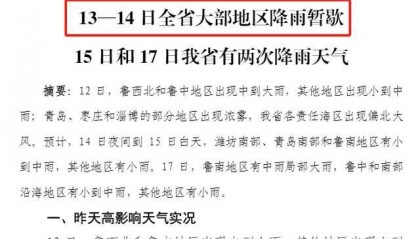 济南，转晴！山东，转晴！好久不见的太阳，来了！