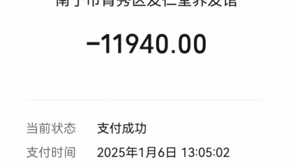 南宁一商铺突然闭店，众多会员要求退款遭拒！