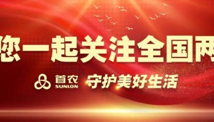 娄勤俭，担任大会发言人