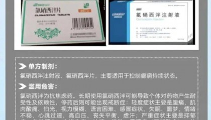 上海一员工为套出同事的工作计划，竟多次在杯中“下药”！法院：犯欺骗他人吸毒罪