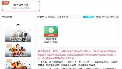 涉币网赌猖獗,“网赌+虚拟货币”背后都有哪些花式套路?