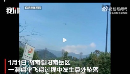 滑翔伞坠落致女大学生及驾驶员遇难，高空游戏不能成为“致命游戏”