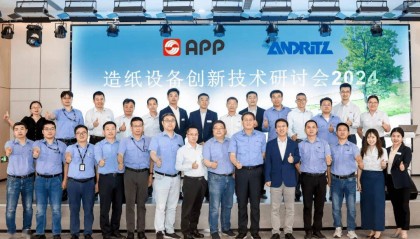 APP与安德里茨造纸技术创新峰会圆满落幕
