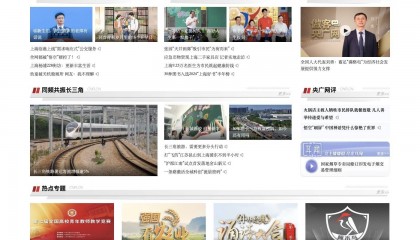 浦江恒流,上海恒新!央广网上海频道全新改版上线