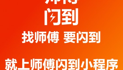 沈阳安找装空调师傅平台APP