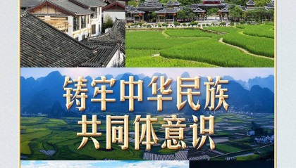 习言道 | 习近平云贵之行，一个主题贯穿始终