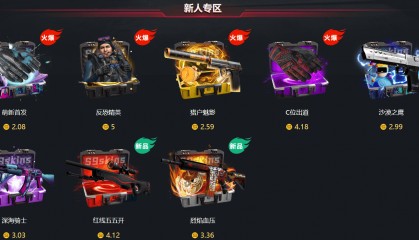 csgo十大顶级武器交易平台（分享好用的武器开箱网站）