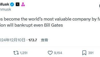 马斯克再度嘲讽盖茨：若特斯拉登顶全球市值第一或能让他破产！