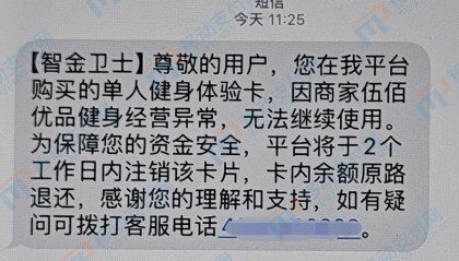 体验数字人民币App预付消费退款:元管家“上大分”