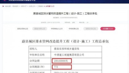 河北蔚县一政府工程合同期限为773年？当地回应