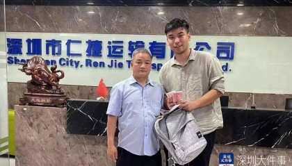 凌晨1点半，深圳出租车司机在车上发现一包现金……