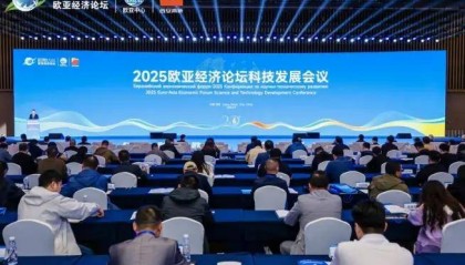 科创融通欧亚 开放共赢未来 2025欧亚经济论坛科技发展会议在西安高新区开幕