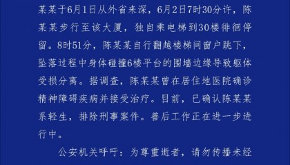 刚刚，深圳公安发布警情通报