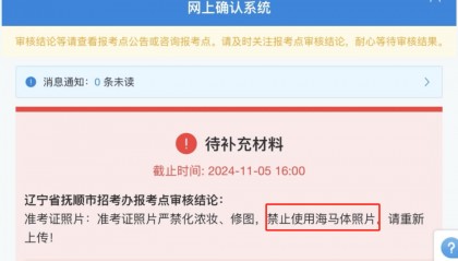 禁用！热搜第一！海马体回应