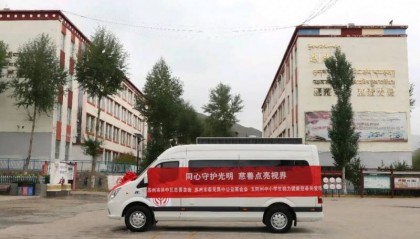 吴中区慈善总会联合吴中集团发起“同心守护光明”玉树州视力健康慈善项目