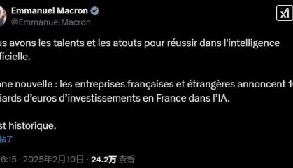 欧版“星际之门”来了！法国将宣布1090亿欧元AI投资计划