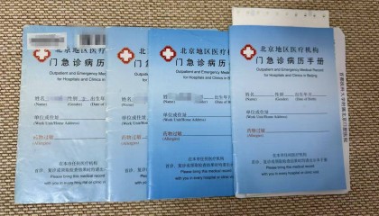北京口腔医院即将搬家，“我的蓝皮病历本，陪我走过青春时光”