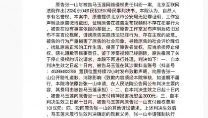 演员张一山案判了！本人发声