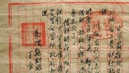 山西农民拿出一“欠条”,八路军借款1100万法币,最后结局如何?