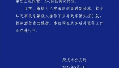 “刚走出去不到一分钟就出事”，一家五口1死4伤！家属最新发声