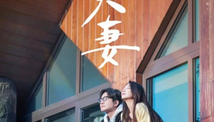 殷桃郭京飞《小夫妻》:周全良币被劣币驱逐内情解析!车莉帮助丈夫创业成功