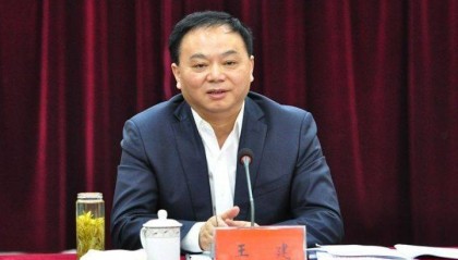 江苏通报：王建被查