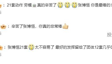 全网都心疼他!张博恒凌晨发文:我会往前看,人生旅途会有更好的事情发生