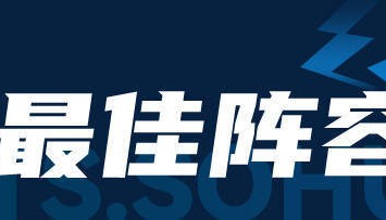 中超最佳阵容：申花国脚连续5场送助攻 浙江新援双响造逆转