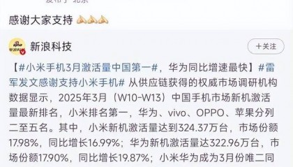 雷军发文“感谢支持”，小米登顶第一后，下一步目标是什么？