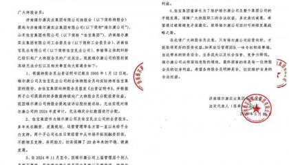 果然财经|佳宝与维尔康的“内斗”背后藏着多少公司法“雷区”？