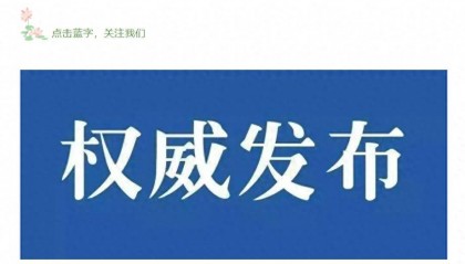 甘于被“围猎”!原江西峡江县民政局党委书记、局长陈新建被“双开”