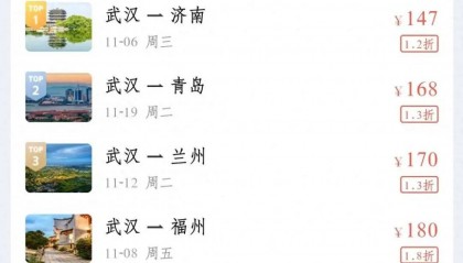 全国民航进入冬春航季，多地机票价格低至百元