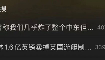 热搜！王健林再次出售海外资产，卖价1.6亿英镑