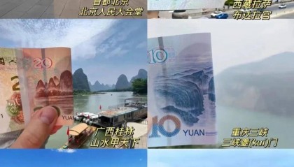 总要去一次人民币背后的景点吧！人民币背景打卡攻略，直接抄作业啦~