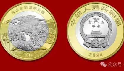 倒计时!明晚22:00!东北虎豹纪念币开约!全网最全预约攻略在此!