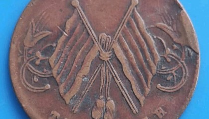 精品推荐:卢先生一枚中华民国河南省造双旗币十文