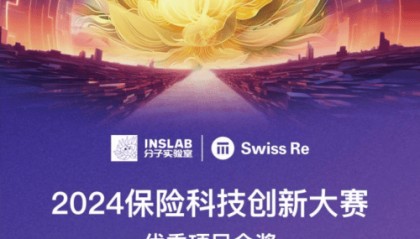 德华安顾人寿“安顾赢家APP”获金奖,展现数字化创新硬实力