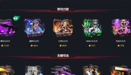 cs饰品交易网站有什么（国内排行前十的csgo饰品交易网站平台介绍）