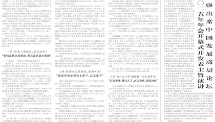 中央八项规定：党在新时代的徙木立信之举