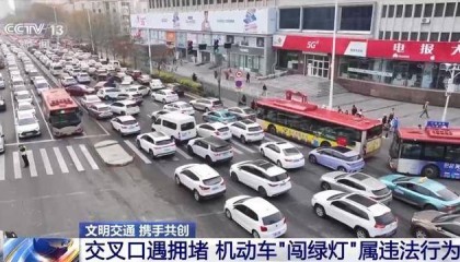 “闯绿灯”也违法？这种情况记2分罚款200元