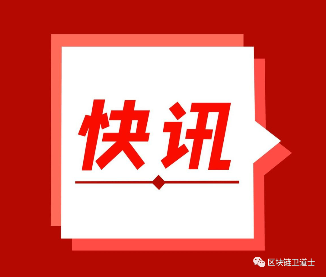 快讯丨天桥资本创始人：投资者应坚定持有比特币