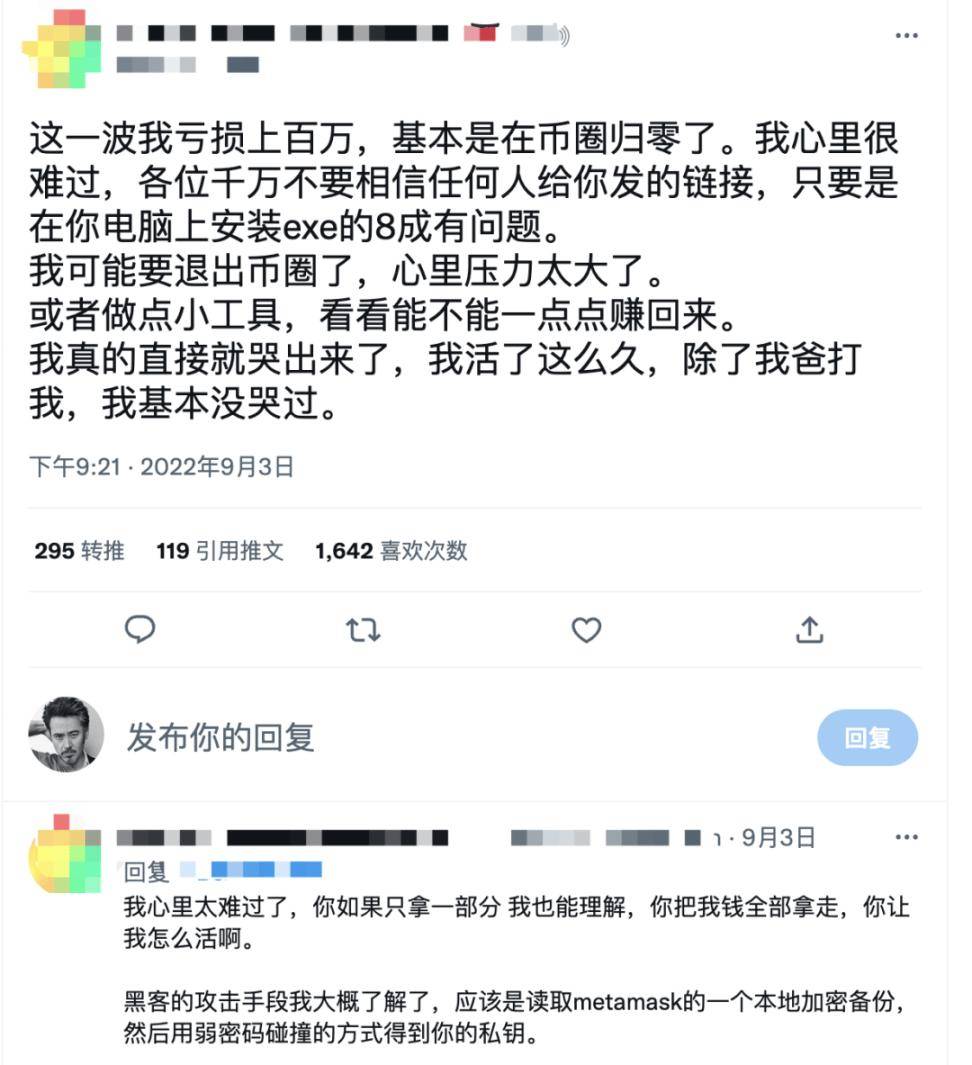 比特币钱包、交易所又出事了？千万级资金被盗，大佬也翻车