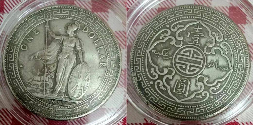 马先生的家族传承与藏品新章：一枚1911年英国站洋币
