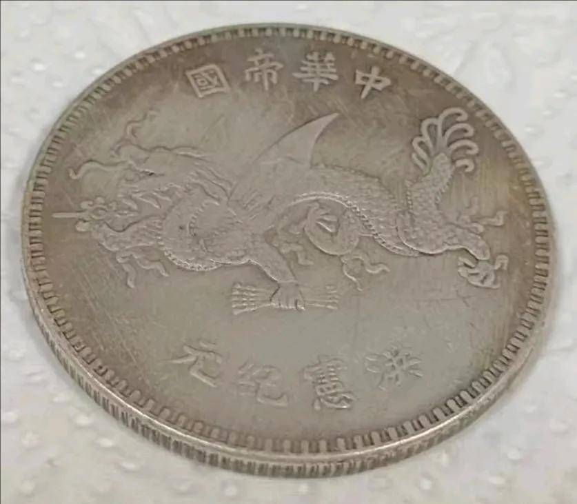 一枚袁世凯洪宪纪元飞龙币签字版，戴先生的珍藏传承与价值探寻