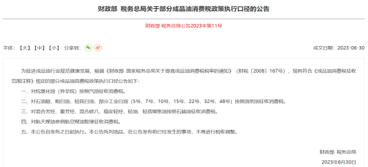 深度剖析博汇股份补税停工事件