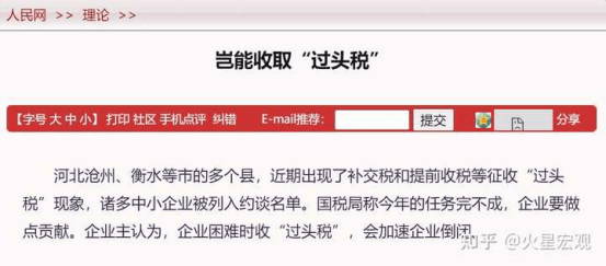 深度剖析博汇股份补税停工事件